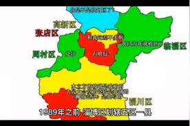淄博当年行政区划调整，有人想要邹平，市委书记王怀远却说不现实
