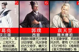 中国历史上十大著名风水师，其中一位可以呼风唤雨视频封面