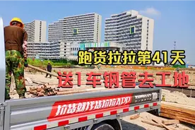 跑货拉拉第41天，客户取消货运订单，司机行为分被扣5分