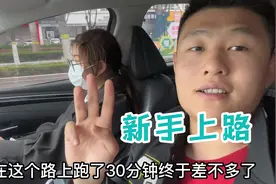 女朋友驾照到手两年，第一次正式开车上路，真让人捏一把汗视频封面