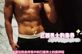 魏晨晒八块腹肌照 重点部位打马赛克穿红内裤视频封面