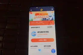 给大家分享一个桔子出行，时间自由，高额奖励，有车就可以加入