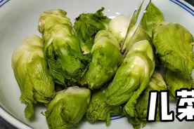 做儿菜直接下锅或者焯水都不对，教你正确做法，鲜嫩入味不发苦视频封面