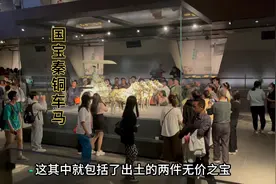 秦始皇帝陵旁，“青铜之冠”铜车马，堪称世界上最贵的车视频封面