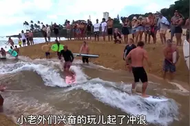 老外作死玩冲浪，把沙滩挖穿，河水灌入大海。难怪外国人这么少视频封面
