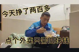 第一天跑蜂鸟同城，12小时挣了两百多，确实比众包好多了