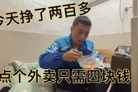 第一天跑蜂鸟同城，12小时挣了两百多，确实比众包好多了视频封面