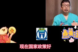 2023年开办诊所新政策来了：直接备案发执照了  看视频视频封面