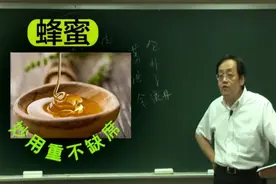 倪海厦讲本草：蜂蜜