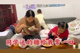 孩子同学送她一颗糖，舍不得吃留到放学和我分享，老母亲好欣慰视频封面