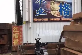 印尼进口菠萝格，高端户外木材视频封面