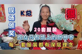 2021流浪汉举办《家庭版》秋冬时装走秀，艺术碰撞内涵穿透信念！视频封面