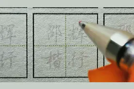 一个字“考”，我估计你写错了很多年