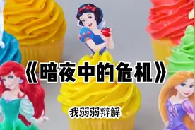 暗夜中的危机视频封面