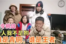 绕口令大挑战，祖孙三代齐上阵，话一出口爆笑连连，场面一度失控视频封面