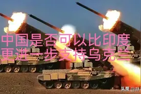 中国是否可以比印度更进一步支持乌克兰视频封面