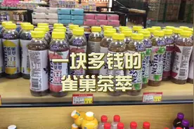 饮料的寒冬来了么？视频封面