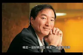 杨定一谈好转反应——身体疗愈之始视频封面