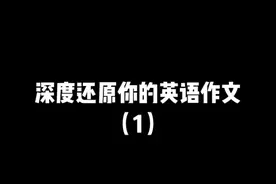 我的世界:深度还原你的英语作文 一《朋友李华的一天》@整活团长