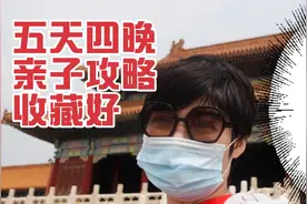 北京大妞直言暑期别来环球影城，起码3000起步，独家带娃旅游攻略视频封面