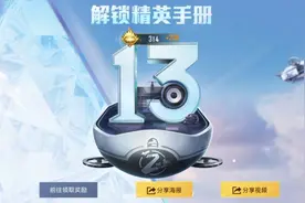 喜提Ss13赛季手册