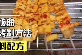 牛板筋你为什么烤的又干又柴嚼不动？是因为你没有注意这几点视频封面