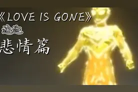 又燃又悲纯音乐 《love is gone》音乐一起情绪就上来了