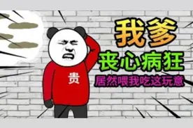 【沙雕动画】我爹说我是被他一把屎一把尿喂大的！