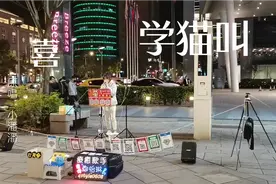 台北101附近，台湾街头歌手演唱大陆洗脑神曲《学猫叫》视频封面