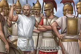 欧洲三大蛮族有多厉害？视频封面