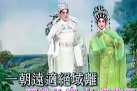粤剧《重台泣别》黄伟坤，郭凤女演唱视频封面