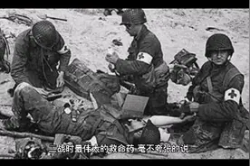 扭转二战历史的救命药 在我国白菜价视频封面