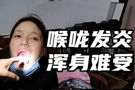 95后小夫妻:媳妇感冒生病了，小伙带她去打一针，打完感觉好多了视频封面