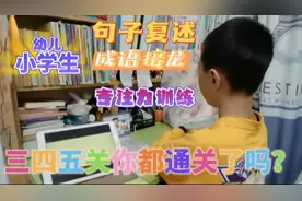 孩子上课走神开小差，注意力不集
中，写作业拖拉磨蹭，试试这个视频封面