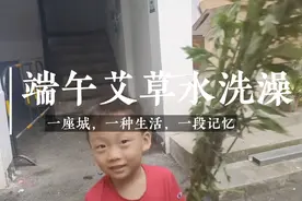 端午节艾草菖蒲熬水泡澡祛湿寒，不长痱子疹子，预防暑热病