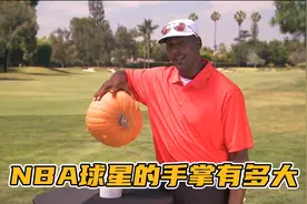 NBA球星的手掌有多大？乔丹第8位！奥尼尔排第2！视频封面
