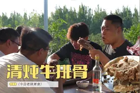 炖十斤牛排骨来一瓶白酒，炖3个小时肉脱骨软烂，蘸上韭菜花真香视频封面