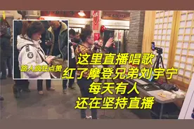 摩登兄弟刘宇宁是在这直播唱歌火的？实拍丹东非常热闹的安东老街