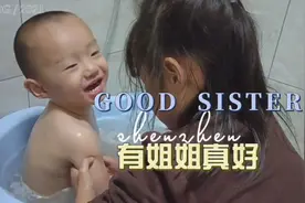 姐姐帮弟弟洗澡🛀视频封面