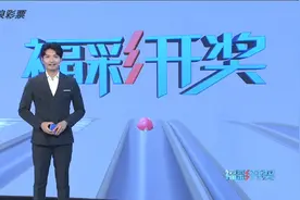 中国福利彩票今日开奖