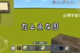 《迷你世界》建房子教程，用了13分钟才做好，希望有人点赞❤❤