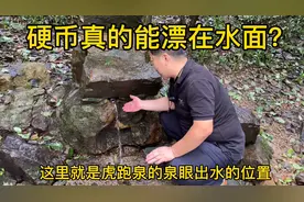 实践是检验真理的唯一标准，看完这个实验让我懂了些科学道理！视频封面