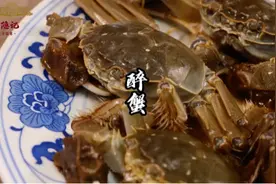 秋冬季节肥美河蟹来了，让老师傅还原70年代生吃醉蟹