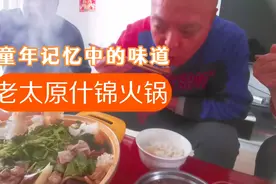 过年北方必备之什锦火锅。太原人冬天最爱，在家做的比饭店还好吃视频封面