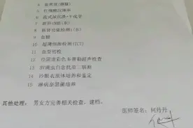 ②北京妇产医院生殖科人工授精前期检查视频封面