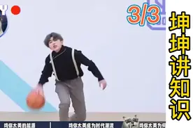 为什么坤坤的一个梗可以活到这么久？视频封面