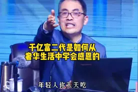 郭继承：一个身价过亿的富二代是如何从奢华生活中学会感恩的视频封面