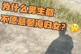 为什么男生都不愿意娶海归女？🤔#王者荣耀