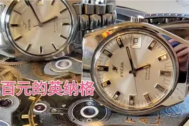 几百元买回来60年代瑞士自家机芯英纳格，表友们觉得值得吗视频封面