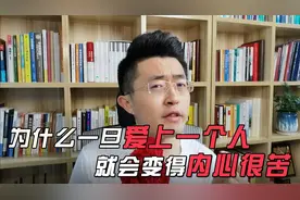 找对象，到底该找你喜欢的，还是喜欢你的？视频封面